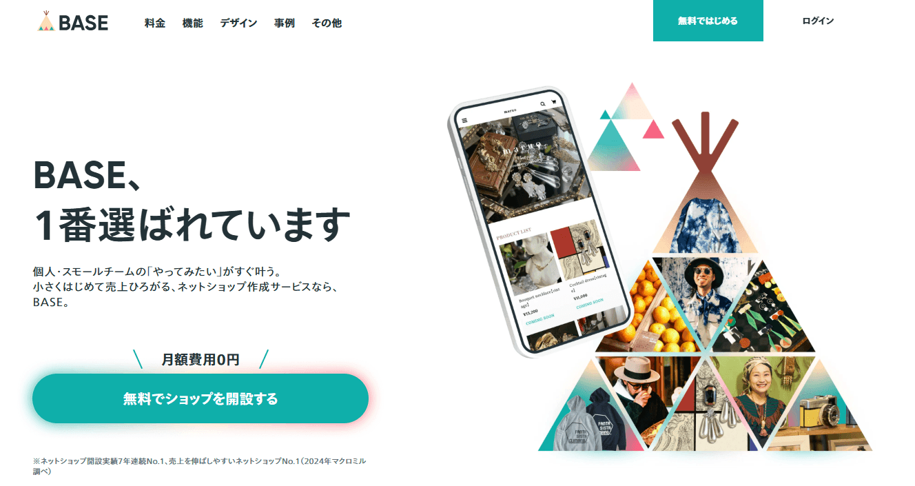 BASE紹介画像の1枚目
