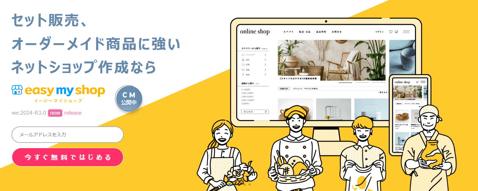 easy myShop紹介画像の1枚目