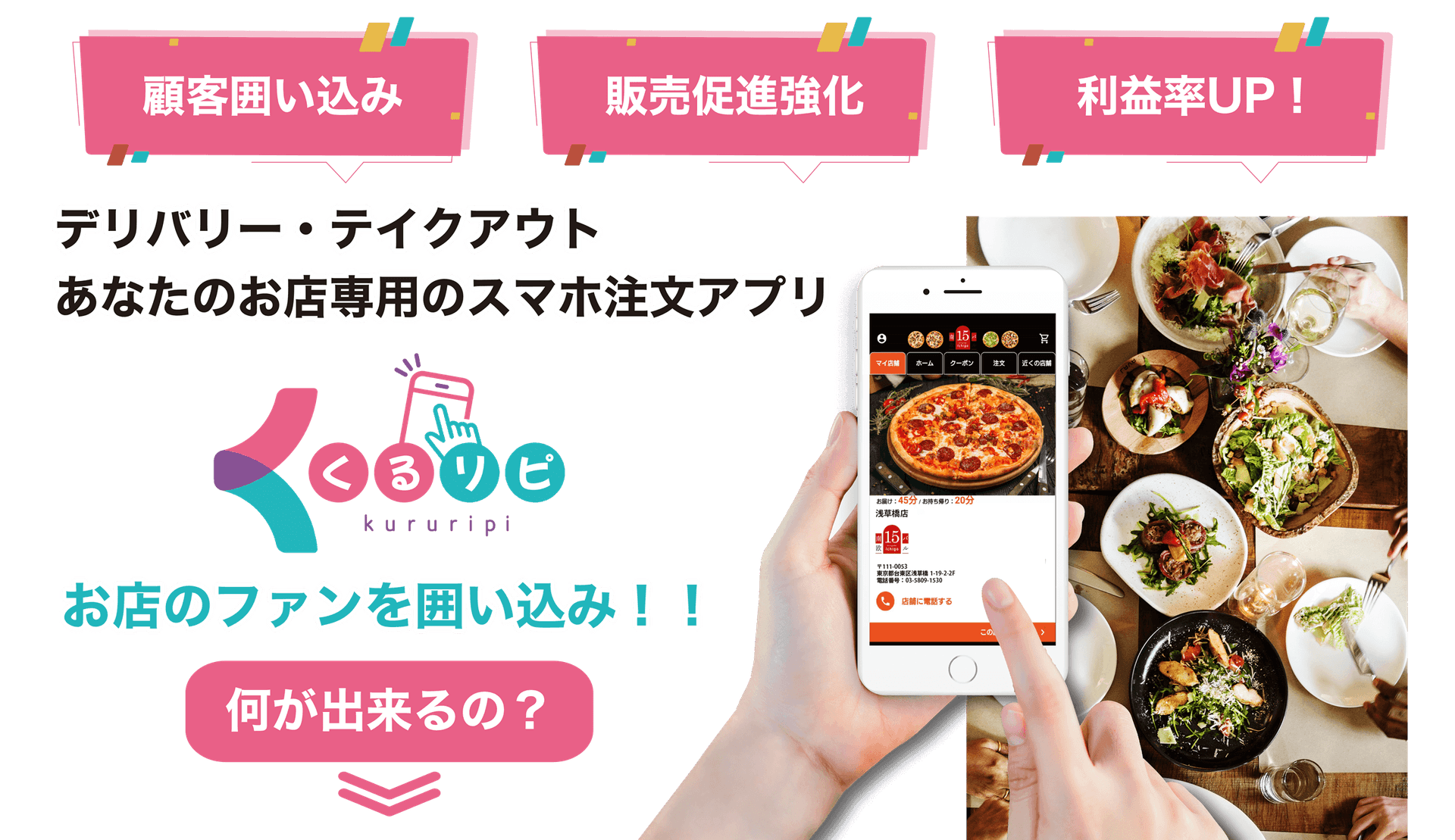 くるリピ紹介画像の1枚目