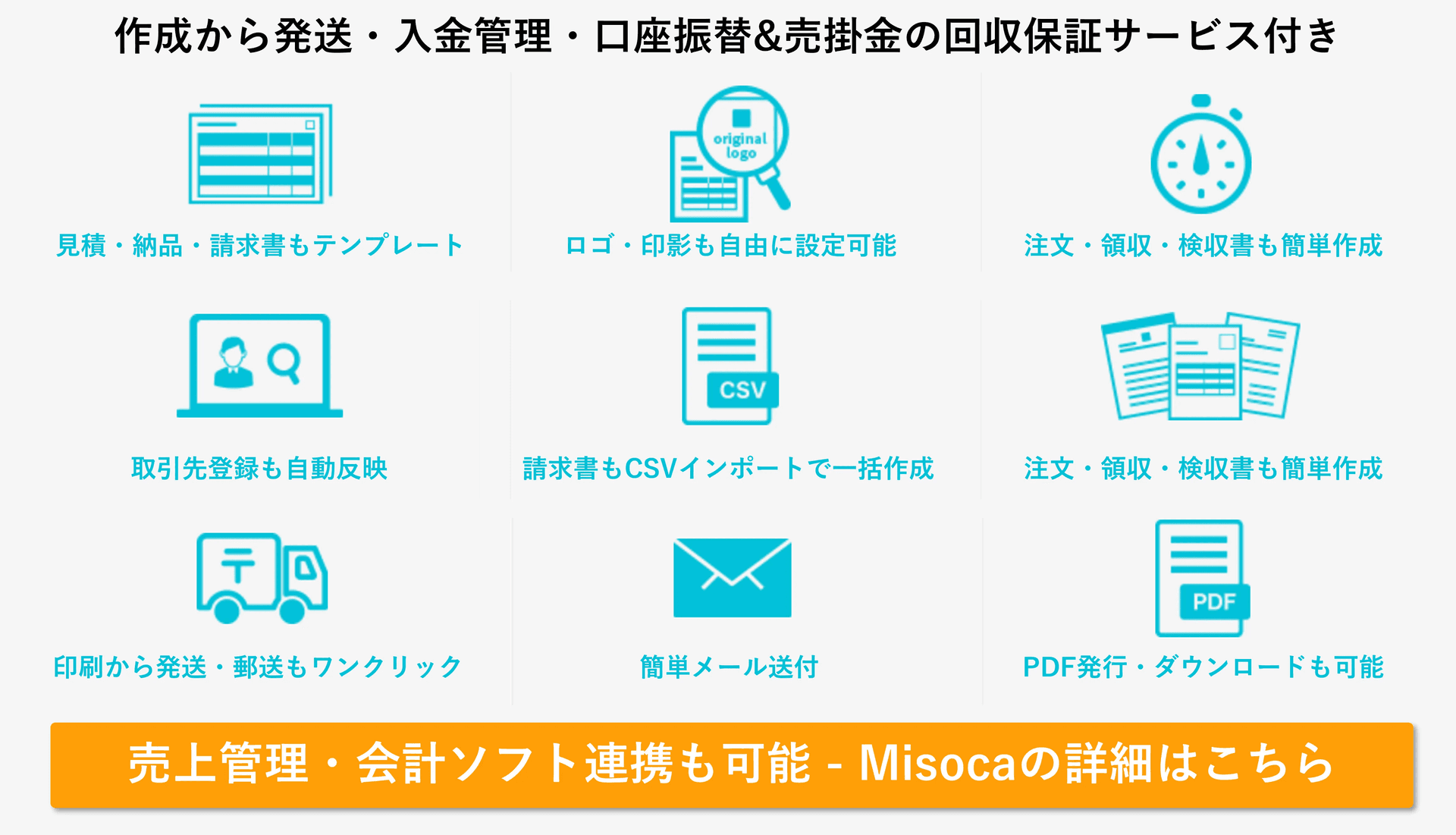 Misoca紹介画像の2枚目