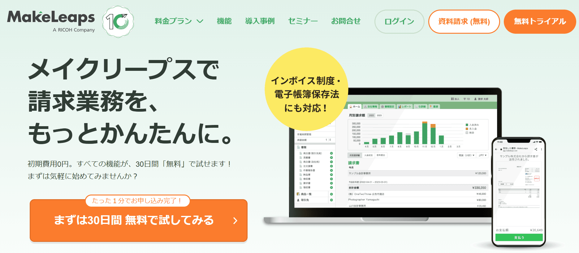 MakeLeaps紹介画像の1枚目