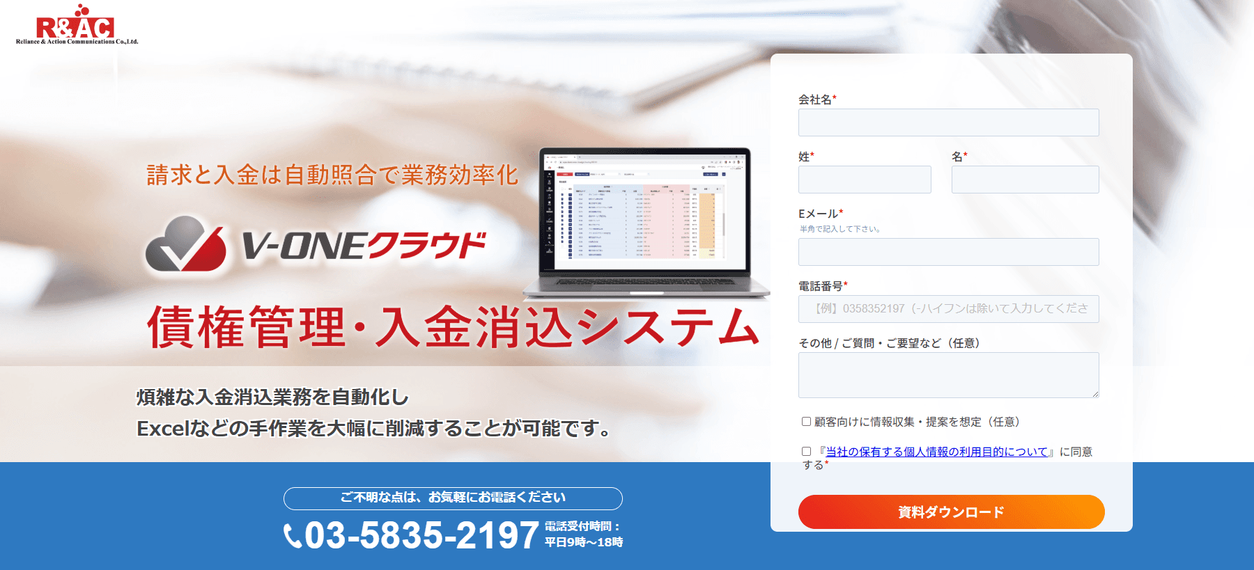 V-ONEクラウド紹介画像の1枚目