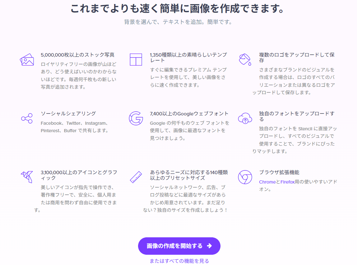 Stencil 紹介画像の2枚目