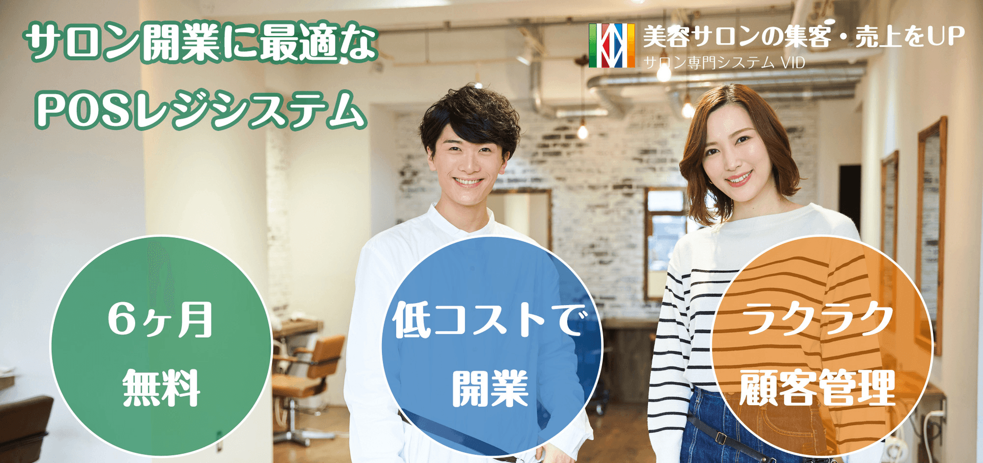 VIDシステム紹介画像の1枚目
