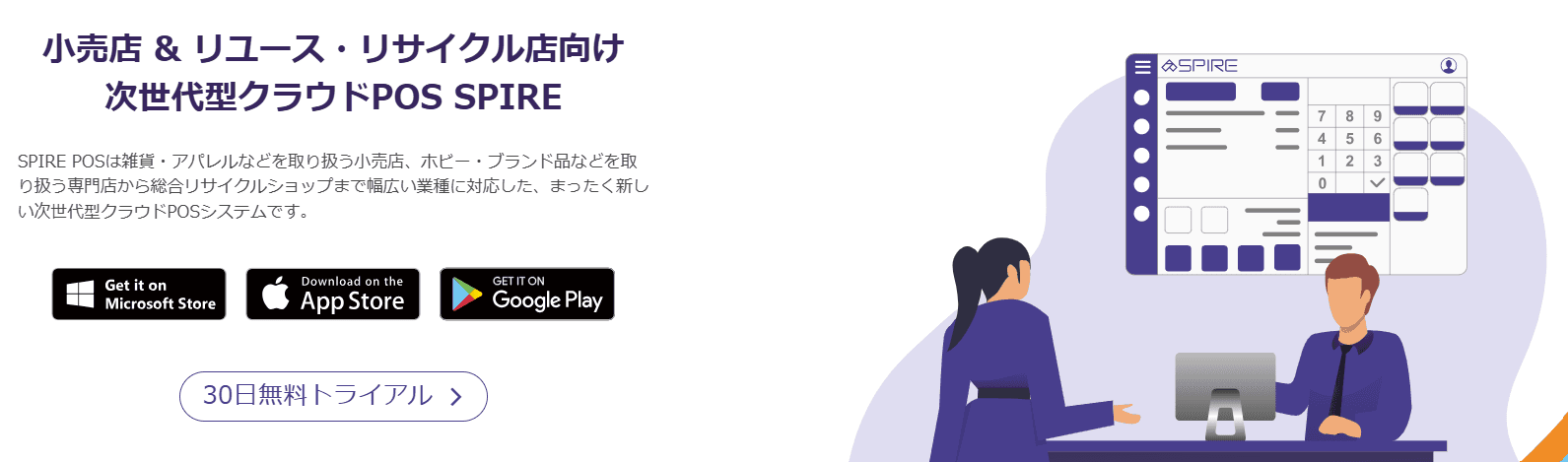 SPIRE紹介画像の1枚目