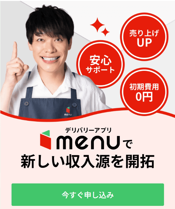 menu紹介画像の1枚目